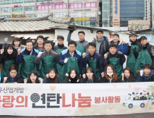 대우산업개발, 연말 헌혈·연탄나눔 봉사활동