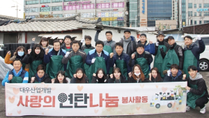 대우산업개발, 연말 헌혈·연탄나눔 봉사활동