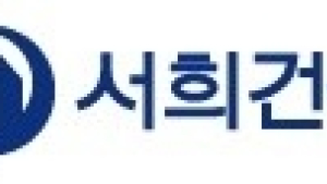 서희건설, '스타힐스' 브랜드 내세워 무분별 조합원 모집…사업 피해 '나몰라'