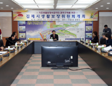 김제시, 생활보장위원회 개최