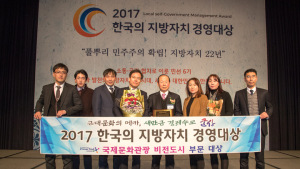 군산시, ‘한국의 지방자치 경영대상’ 국제문화관광 비전도시 부문 대상 수상 쾌거!
