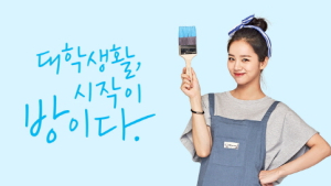 다방, 대학생 대상 '대학생활, 시작이 방이다' 캠페인 실시