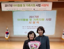 김제시,‘아이돌봄서비스 제공기관’ 우수기관 선정