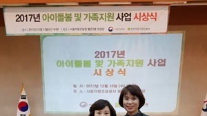 김제시,‘아이돌봄서비스 제공기관’ 우수기관 선정