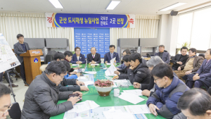 군산시, 민·정·관 협력으로 도시재생 뉴딜 사업 2관왕 달성