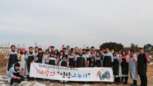 전북공무원기술사회,“사랑의 연탄 나눔”으로 이웃사랑 실천