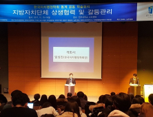 전주대학교, 한국자치행정학회 동계학술대회 개최