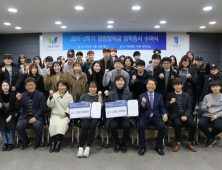 전주대학교, 창업 장학금 장학증서 수여식 개최