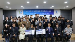 전주대학교, 창업 장학금 장학증서 수여식 개최