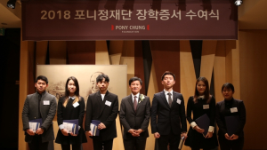 포니정재단, 2018년 장학증서 수여식 개최
