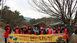 자유한국당 전북도당, '따뜻한 연탄 나누기' 봉사활동 실시
