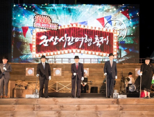 군산시, 2018년도 군산시간여행축제 개최 일정 확정!!