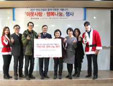 반도건설, 경기 화성·김포서 봉사활동 진행