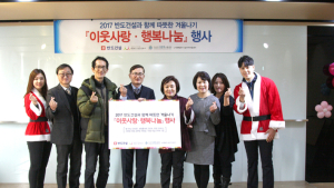 반도건설, 경기 화성·김포서 봉사활동 진행