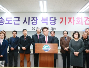 송도근 사천시장, ‘자유한국당 복당’ 선언…반대 여론도 대두