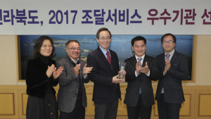 전북도, 2017년도 조달서비스 우수기관 선정!