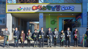 순창군, '어린이 장난감 도서관' 문 열어
