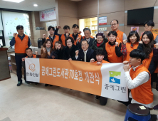 한화건설, 올해 1490명 직원이 8540시간 봉사활동 참가