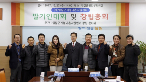 임실군, 귀농·귀촌지원센터 사단법인 설립 ‘첫 행보