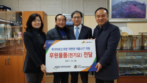 국민연금공단, 독거 어르신들에게 전기요 500개 전달