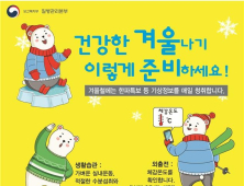 전주시보건소, 동절기 취약계층 방문건강관리 집중