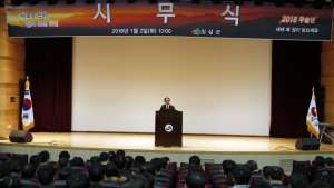 임실군, 시무식 갖고 무술년 새해 힘찬 출발 다짐