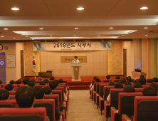 전북대병원, 2018년 시무식 개최