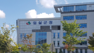 임실군, 2018년 미래성장 기반에 ‘올인’
