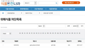 통관 차단된 해외직구 제품 온라인서 쉽게 확인한다