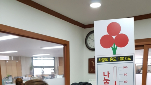남원시, 기부에 대한 불신·기피에도 이웃사랑 열기 '후끈'