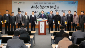 전라북도, 새로운 '천년의 비상'을 향한 도약