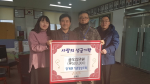 장계면 기관장상조회에서 연말연시 이웃돕기 성금기탁