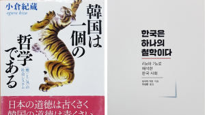 원광대 원불교사상연구원 조성환 박사, ‘한국은 하나의 철학이다’ 한글판 출간