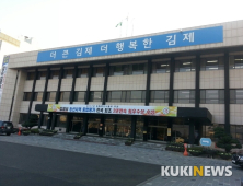 김제시, 장기방치 건축물 정비  3차 선도사업 예비사업 대상지 선정