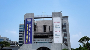 전주시, 건전한 금융질서 확립 나서
