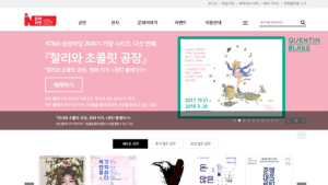 문체부 8일부터 ‘문화엔(N)티켓’ 운영…수수료 없는 티켓 판매 플랫폼