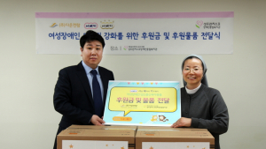 (주)다온전람 ‘서울 베이비 키즈 페어’ 관람객과 함께 성금 및 베이비키트 기부