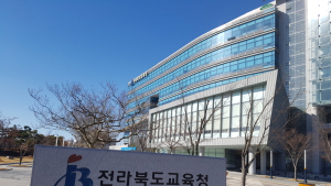 전북교육문화회관, 자발적인 독서 습관 형성을 위한 겨울독서교실 운영
