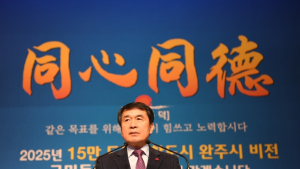완주군, 새해 군정계획 제시