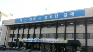 김제시, 유기질 비료 지원 19억 투입