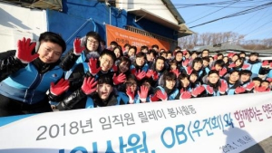 대우건설 신입사원, '사랑의 연탄나눔' 봉사활동