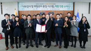전기안전公, 국내 최초 ‘내부감사 및 위험관리 품질시스템’ 국제인증