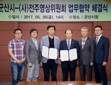 군산시, 영화 촬영지로 각광 지원제도 통해 유치활동 본격