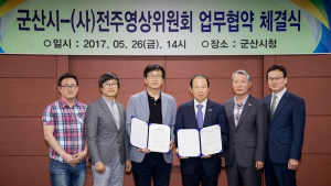군산시, 영화 촬영지로 각광 지원제도 통해 유치활동 본격
