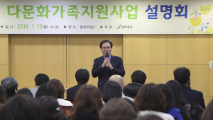 전북도,  2018 다문화가족 지원사업 설명회 개최
