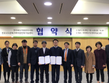 전북도, 전북지방변호사회와 전북다문화거점센터 간 업무협약 체결