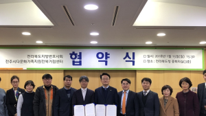 전북도, 전북지방변호사회와 전북다문화거점센터 간 업무협약 체결