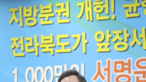 전북도, 자치분권 개헌 촉구 서명운동 앞장선다