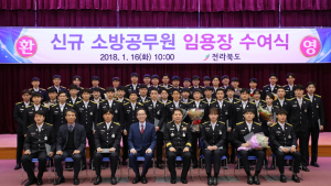 전북도, '신규 소방관 임용장' 수여식 가져