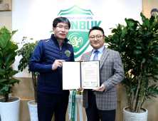 전북현대모터스, 본스포츠 재활센터와 MOU 체결